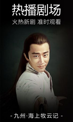 极速悦看iOS截图