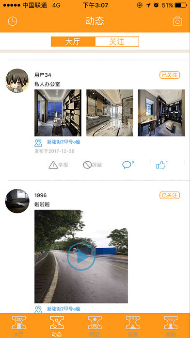 工头工人端截图