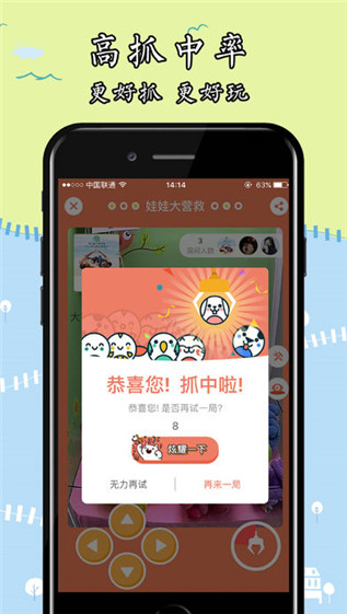 娃娃大营救ios截图