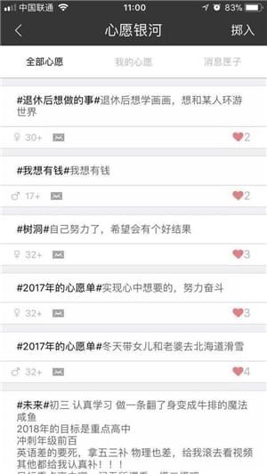 时光简记截图