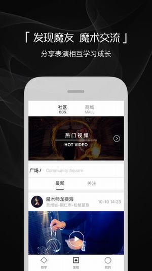 魔术先生截图