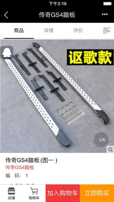 江西汽配网截图