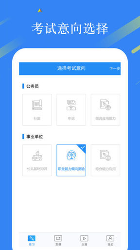 32学院IOS截图