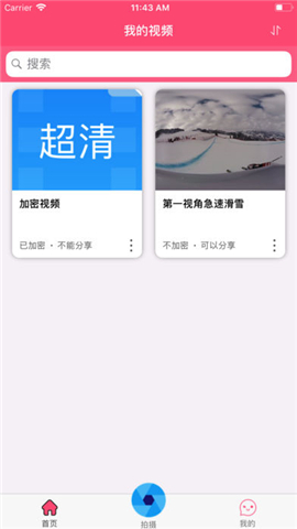 秘影视频加密截图