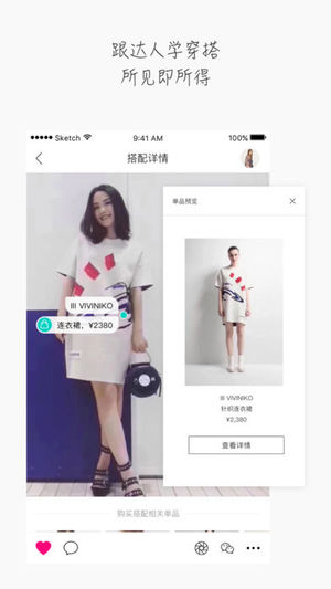 维他命逛街截图