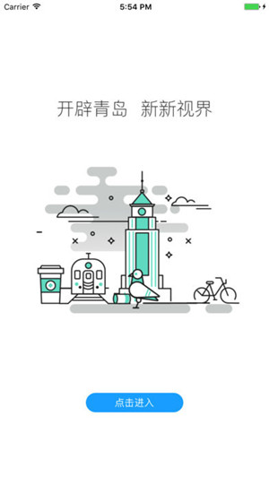 c40d038ac47b0aef9a77a1d5f55c2815.jpeg 青岛地铁 v1.0.10