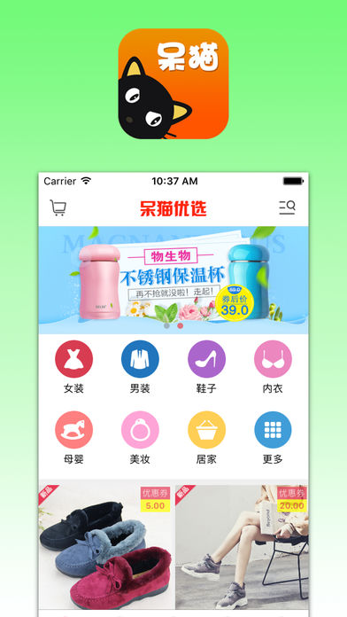 呆猫优选截图