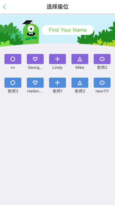 培优100老师截图