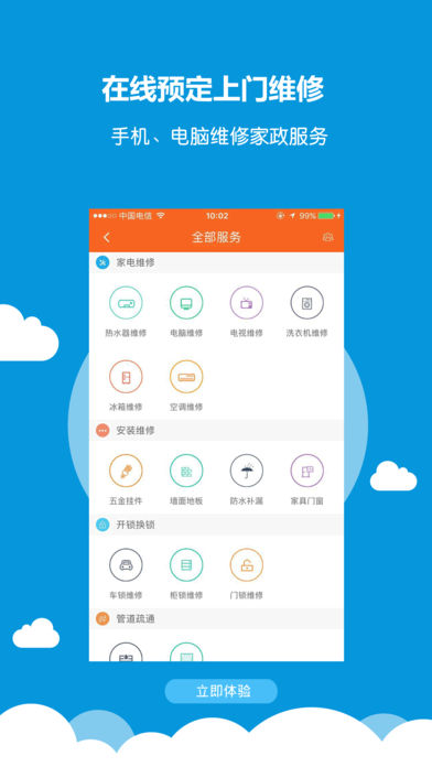小雷达客户端截图