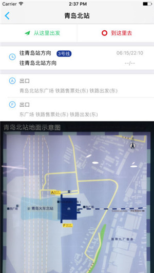 c5f837834805b0e469153c82af846569.jpeg 青岛地铁 v1.0.10