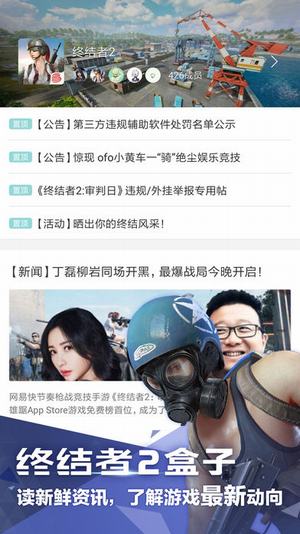 终结者2盒子截图