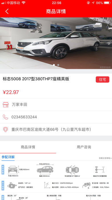 积加e客e商截图