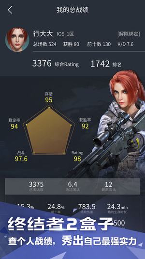 终结者2盒子截图