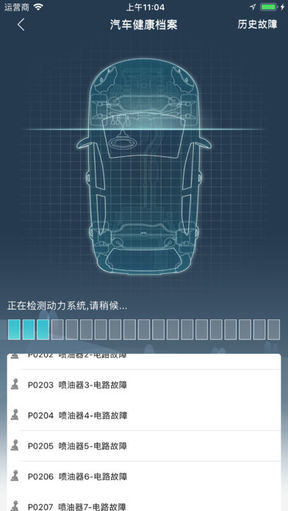 驾行宝截图