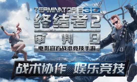 终结者2盒子截图