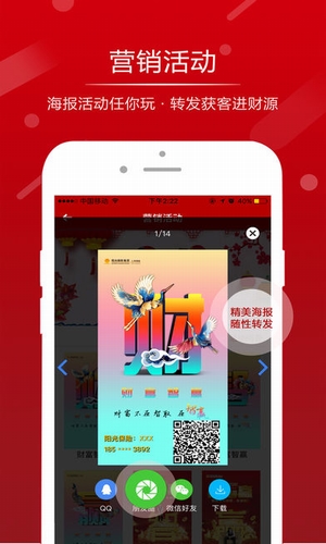 阳光全能宝截图