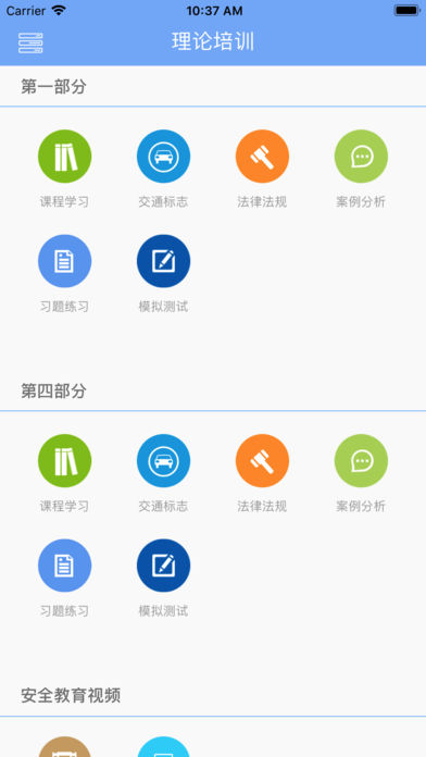 昆明驾易通截图