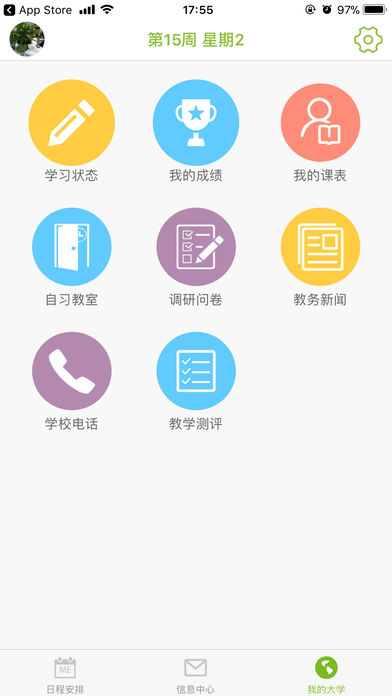 研究生评教截图