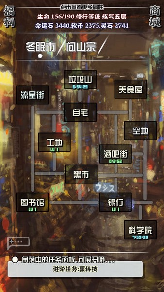 主神空间10截图