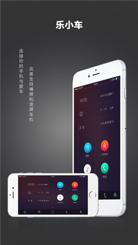 乐小车截图
