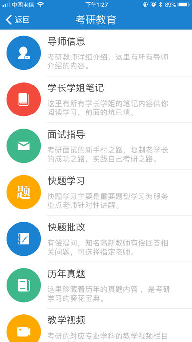 小蛙助学截图