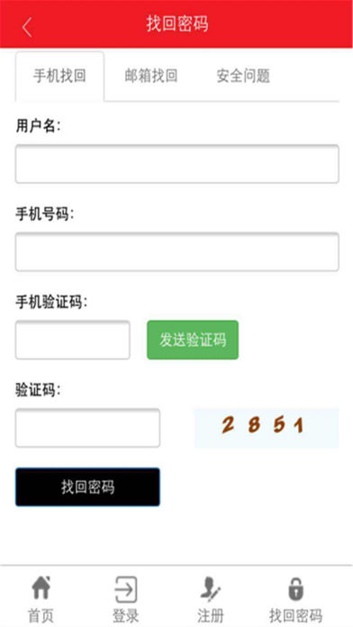 硒拉拉商城截图