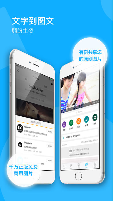 秒书截图