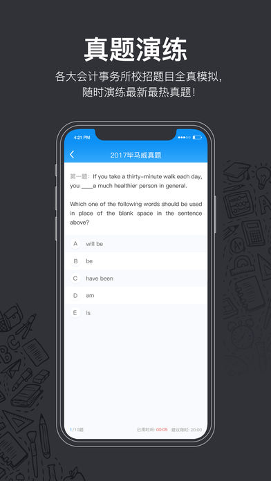Hi实习题库截图
