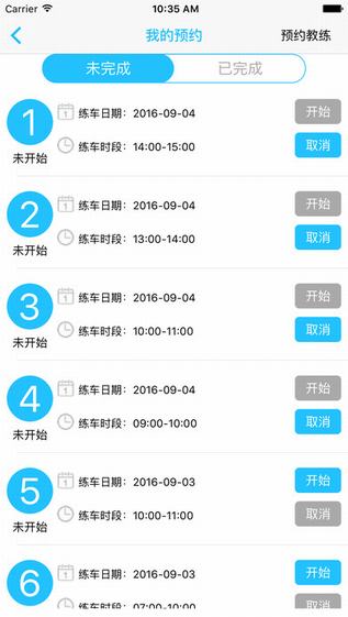 深港车生活截图