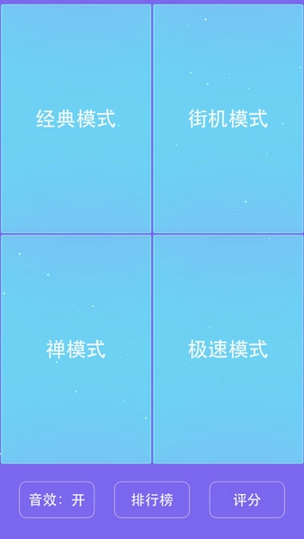 全民补砖块2截图