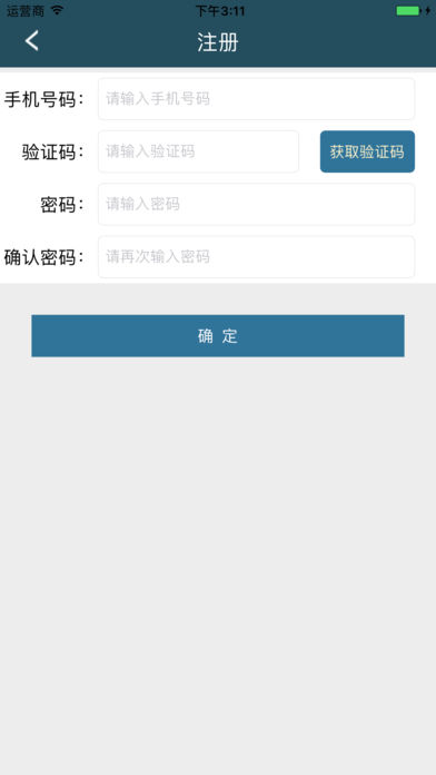 闻堰智慧社区截图