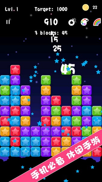 星星消消消截图