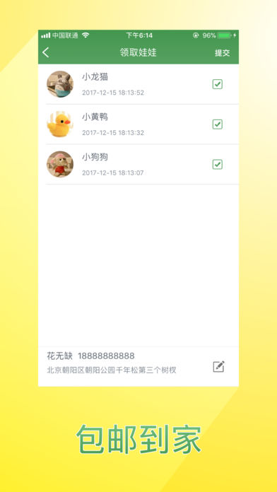 狒狒抓娃娃截图