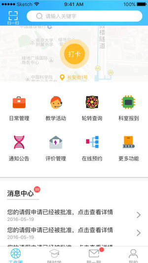 浦东医学教育截图