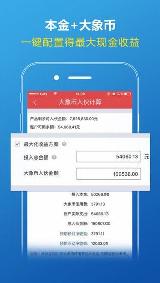 大象国际官方版截图