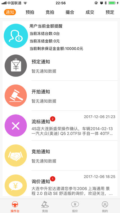 喜悦竞拍版截图