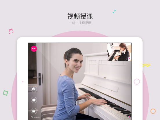 寻律音乐教育截图