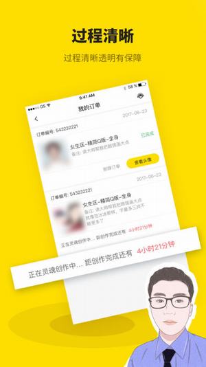 快画截图