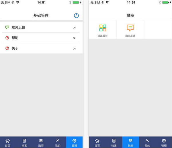 农户信用通截图