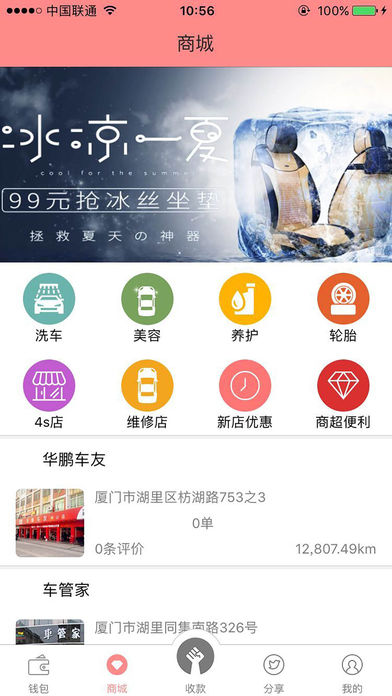 微好付截图