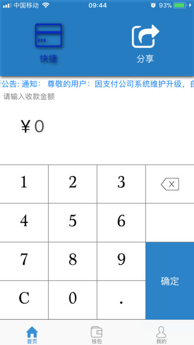 汇期聚盈宝截图