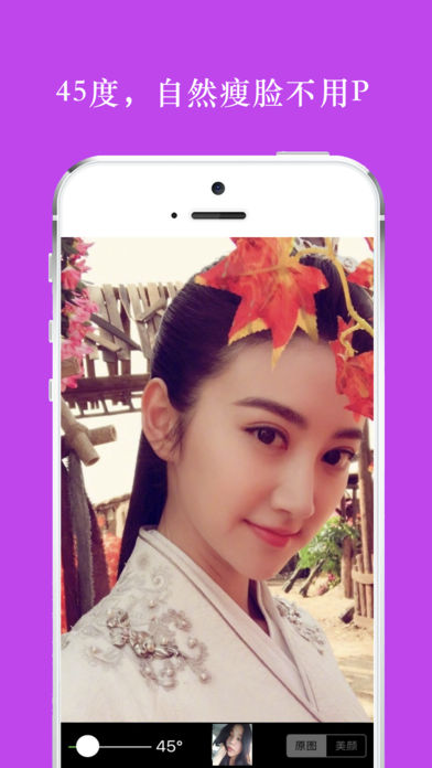 45度自拍相机截图