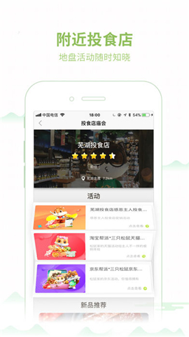 松鼠王国截图