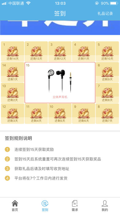 车之介截图