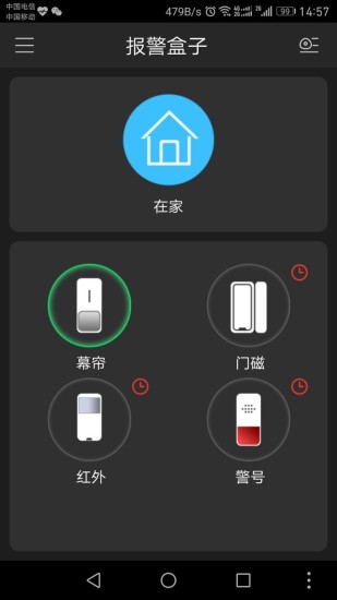 plugplay远程监控截图