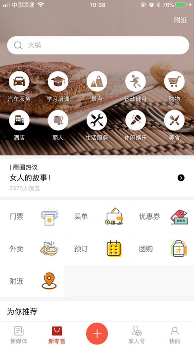 智慧滑州手机台截图