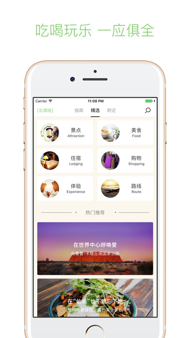 步步北领地截图