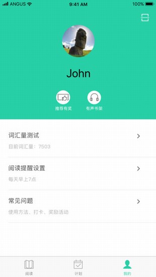 薄荷阅读iOS截图