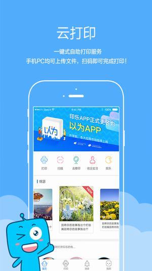以为iOS截图
