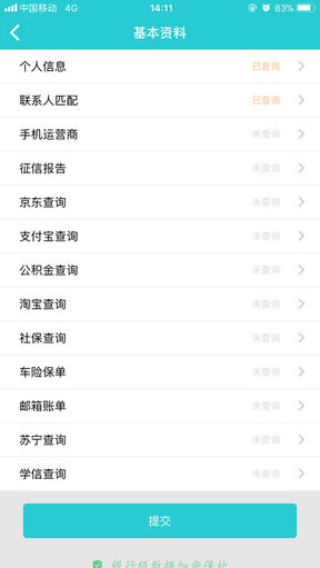 查信宝截图